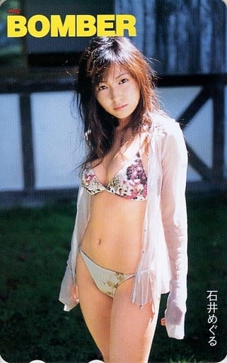 駿河屋 中古 石井めぐる Bomber テレホンカード