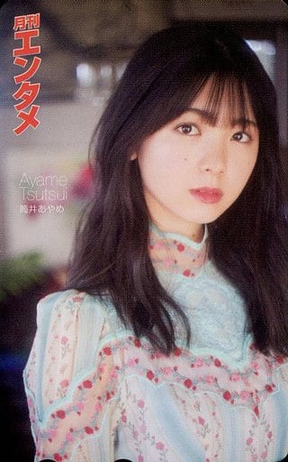駿河屋 - 【買取】「筒井あやめ(乃木坂46)」 月刊エンタメ 2021年3月