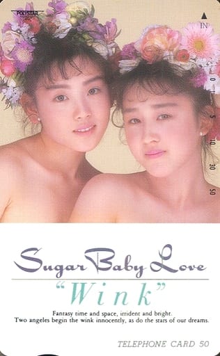 鈴木早智子/相田翔子「Sugar Baby Love/Wink」