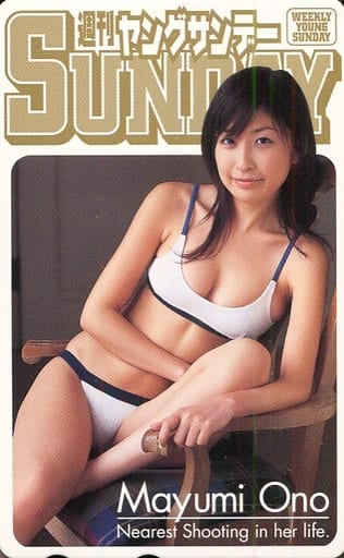 駿河屋 -<中古>「小野真弓」 週刊ヤングサンデー 抽プレ（テレホンカード）