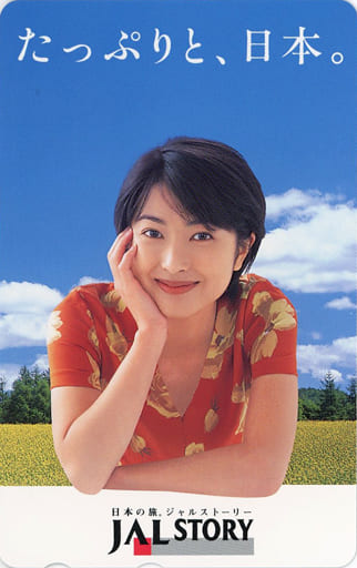 駿河屋 -<中古>鶴田真由「JAL STORY」（テレホンカード）