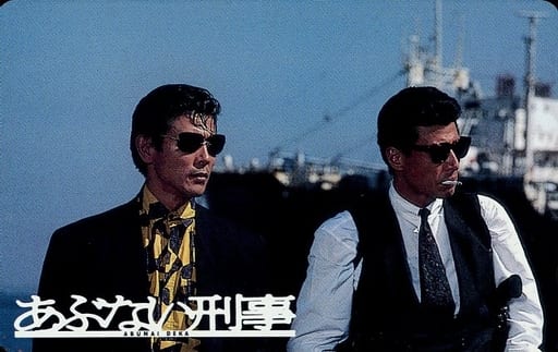駿河屋 -<中古>柴田恭兵/舘ひろし「あぶない刑事」(テレホンカード)