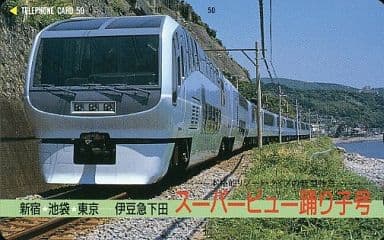 駿河屋 -<中古>「スーパービュー踊り子号」(テレホンカード)