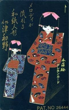 駿河屋 -<中古>計2名「メロディが流れる和紙人形 in 津和野」 本蒔絵