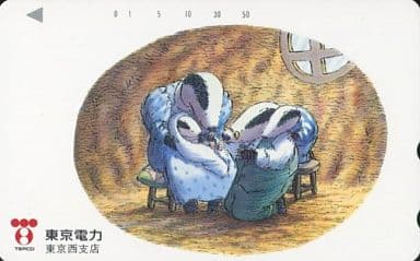 駿河屋 -<中古>アナグマの親子/計4匹「わすれられないおくりもの