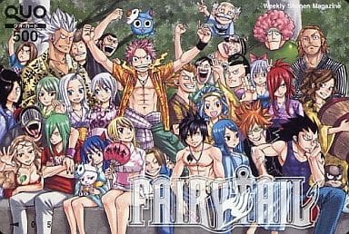 駿河屋 中古 ナツ ルーシィ グレイ 計30名 クオカード500 Fairy Tail 真島ヒロ 週刊少年マガジン 抽プレ 金券