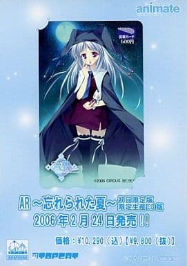 駿河屋 アダルト 中古 名無しの子 図書カード500円 Ar 忘れられた夏 台紙付き アニメイト 金券