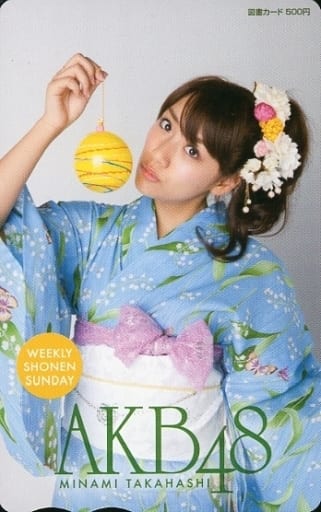 駿河屋 -<中古>「図書カード500円 高橋みなみ(AKB48)」 週刊少年