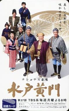 里見浩太朗★原田龍二★合田雅吏★【水戸黄門 第三十三部】レンタル落ちDVD★全巻