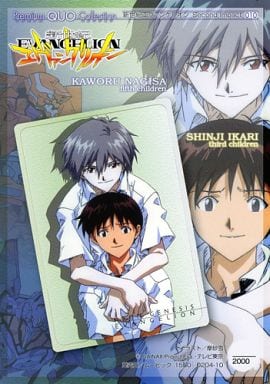 駿河屋 中古 碇シンジ 渚カヲル クオカード500 新世紀エヴァンゲリオン 貞本義行 台紙付き 金券