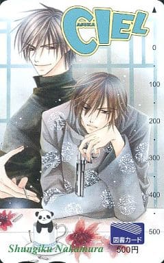 駿河屋 中古 上條弘樹 計2名 図書カード500円 純情エゴイスト 中村春菊 Ciel全プレ 金券 駿河屋 中古 上條弘樹 計2名 図書カード500円 純情エゴイスト 中村春菊 Ciel全プレ 金券