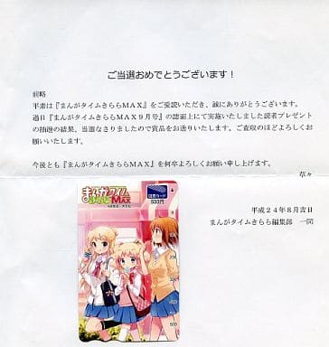 国内正規総代理店アイテム】 冴えない彼女の育てかた/深崎暮人 アニメ 国内正規総代理店アイテム】 冴えない彼女の育てかた/深崎暮人 アニメ