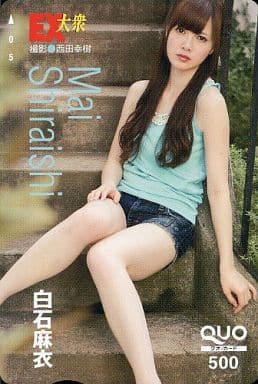 乃木坂46 白石麻衣 深川麻衣 クオカード ヤングマガジン 乃木坂46 白石麻衣 深川麻衣 クオカード ヤングマガジン