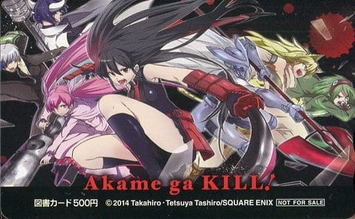 駿河屋 中古 アカメ レオーネ マイン 計7名 図書カード500円 アカメが斬る 田代哲也 月刊ガンガンjoker 14年2月号抽プレ 金券