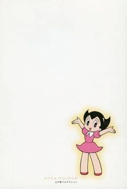 駿河屋 中古 単品 ウラン 50円はがき 鉄腕アトム スマイル ウランちゃん 手塚治虫 My東京絵入りはがき第8集 金券 駿河屋 中古 単品 ウラン 50円はがき 鉄腕アトム スマイル ウランちゃん 手塚治虫 My東京絵入りはがき第8集 金券