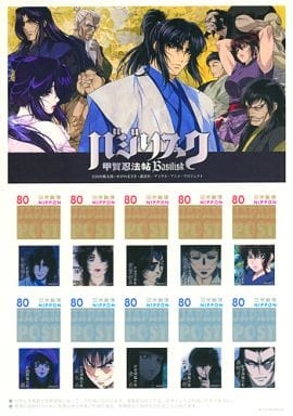 駿河屋 中古 単品 甲賀弦之介 陽炎 如月左衛門 計10名 80円切手10枚組 バジリスク 甲賀忍法帖 せがわまさき 金券 駿河屋 中古 単品 甲賀弦之介 陽炎 如月左衛門 計10名 80円切手10枚組 バジリスク 甲賀忍法帖 せがわまさき 金券