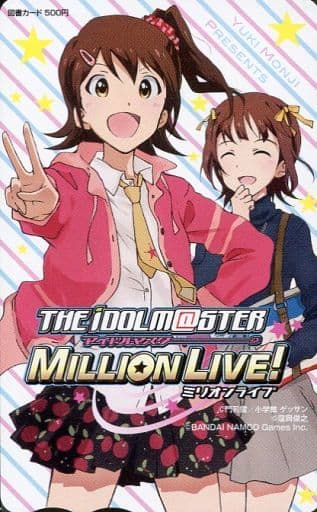 駿河屋 買取 春日未来 天海春香 図書カード500円 アイドルマスター ミリオンライブ 門司雪 月刊少年サンデー ゲッサン 14年8月号抽プレ 金券