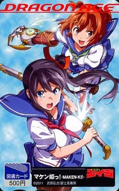 駿河屋 中古 天谷春恋 櫛八イナホ 図書カード500円 マケン姫っ 武田弘光 月刊ドラゴンエイジ11年11月号 抽プレ 金券 駿河屋 中古 天谷春恋 櫛八イナホ 図書カード500円 マケン姫っ 武田弘光 月刊ドラゴンエイジ11年11月号 抽プレ 金券
