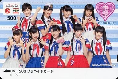 駿河屋 中古 真山りか 星名美怜 柏木ひなた 計9名 サークルkサンクス専用クオカード500 私立恵比寿中学 エビバディ エビ中フェア 抽プレ 金券