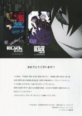 駿河屋 買取 2枚組 黒 ヘイ 霧原未咲 アンバー 他 クオカード500 Darker Than Black 当選通知書 台紙付き コミックス発売記念キャンペーン 抽プレ 金券 駿河屋 買取 2枚組 黒 ヘイ 霧原未咲 アンバー 他 クオカード500 Darker Than Black 当選通知書 台紙付き コミックス発売記念キャンペーン 抽プレ 金券