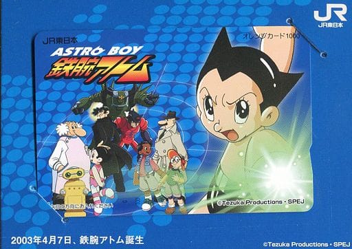 2003年4月7日アトム生誕記念アストロボーイ