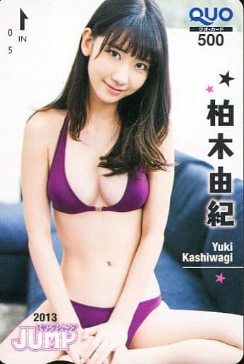 駿河屋 中古 クオカード500 柏木由紀 Akb48 週刊ヤングジャンプ 抽プレ 金券