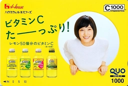 駿河屋 中古 単品 本田翼 クオカード1000 C1000 Vitamin Lemon セブンイレブンキャンペーン 抽プレ 金券