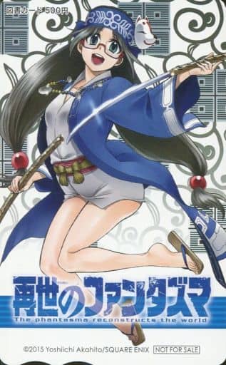 駿河屋 買取 虎杖茱麻里 図書カード500円 再世のファンタズマ 赤人義一 月刊少年ガンガン15年12月号 抽プレ 金券