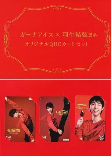 駿河屋 - 【買取】(3枚組) 羽生結弦「クオカード500 LOTTE Ghana [台紙