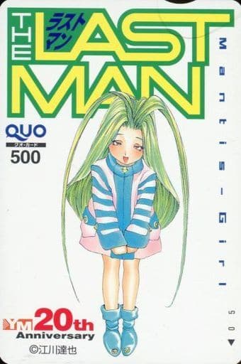 駿河屋 中古 残忍カマキリ女 クオカード500 ラストマン 江川達也 ヤングマガジン 抽プレ 金券