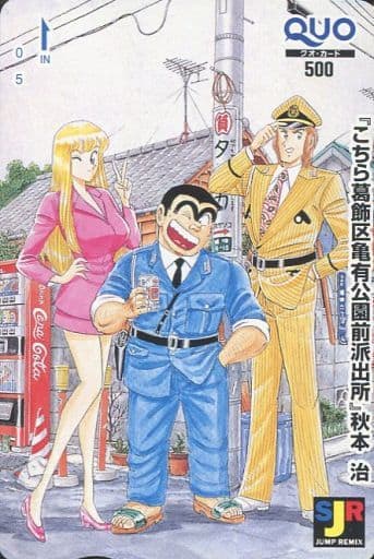 駿河屋 -<中古>秋本・カトリーヌ・麗子/両津勘吉/中川圭一「クオカード