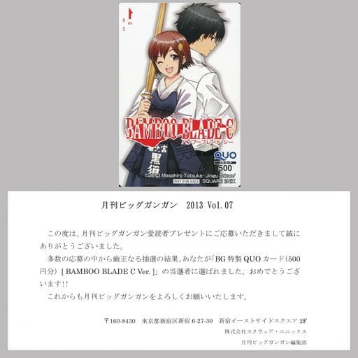 駿河屋 - 【買取】作道鈴治/黒須千子「クオカード500 BAMBOO BLADE C