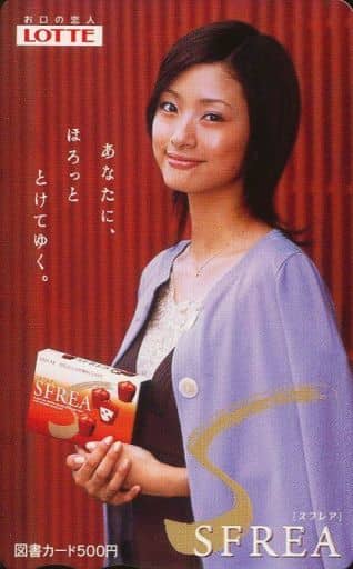 駿河屋 -<中古>上戸彩「図書カード500円 ロッテ SFREA(スフレア 駿河屋 -<中古>上戸彩「図書カード500円 ロッテ SFREA(スフレア