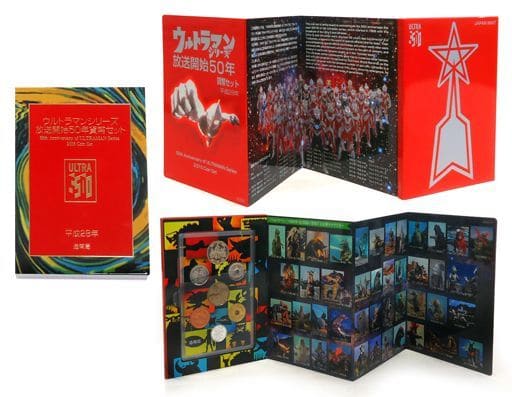駿河屋 -<中古>「貨幣666円分 ウルトラマンシリーズ放送開始50周年貨幣