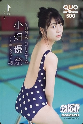 駿河屋 買取 クオカード500 小畑優奈 Ske48 ヤングガンガン17年no 9 抽プレ 金券