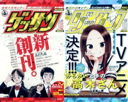 駿河屋 - 【買取】(2枚組) 前沢遊歩/庵堂厚/高木さん「図書カード