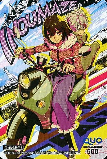 異能メイズ 異能メイズ