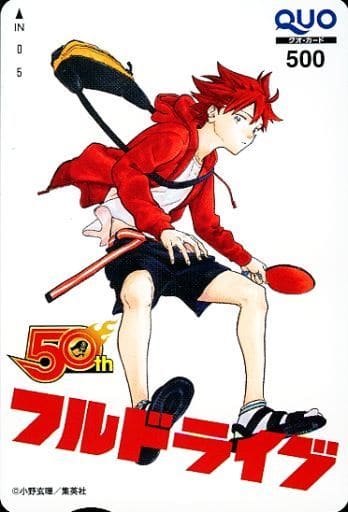 駿河屋 中古 計1名 クオカード500 フルドライブ 小野玄暉 週刊少年ジャンプ 18年no 6 50周年記念 抽プレ クオカード