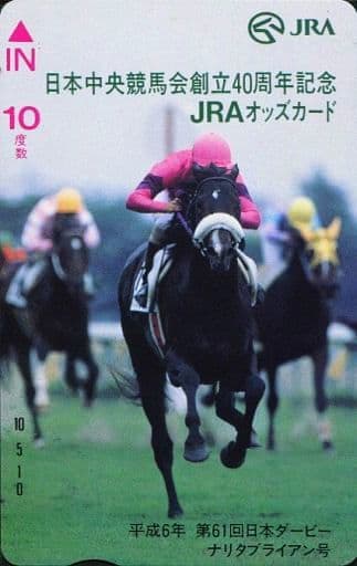 第61回 日本ダービー ナリタブライアン号 南井克巳 競馬 - 野球 第61回 日本ダービー ナリタブライアン号 南井克巳 競馬 - 野球