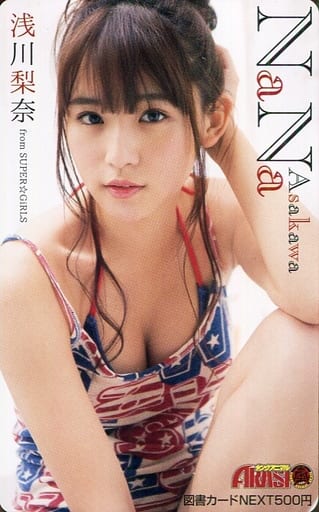 駿河屋 -<中古>「図書カードNEXT500円 浅川梨奈(SUPER☆GiRLS