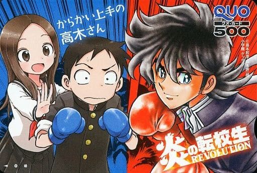 駿河屋 中古 高木さん 西片くん 滝沢昇 クオカード500 炎の転校生 からかい上手の高木さん 島本和彦 山本崇一朗 月刊少年サンデー ゲッサン 17年12月号 抽プレ 金券