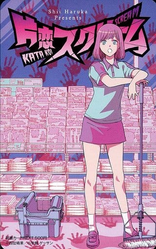 駿河屋 買取 間野あかり 図書カードnext500円 片恋スクリーム 四位晴果 月刊少年サンデー ゲッサン 18年7月号 抽プレ 金券
