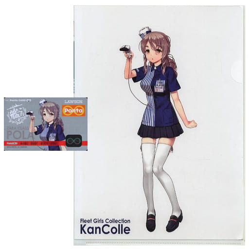 駿河屋 中古 Pola Pontaカード 艦隊これくしょん 艦これ クリアファイル付き 5周年記念 ローソン 他金券カード