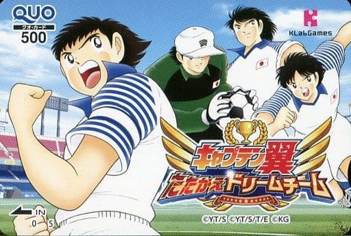 駿河屋 中古 大空翼 若林源三 日向小次郎 計4名 クオカード500 キャプテン翼 たたかえドリームチーム 高橋陽一 Klab 株主優待品 金券