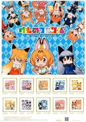 駿河屋 買取 単品 サーバル ギンギツネ キタキツネ 計10名 62円切手10枚組 けものフレンズ C93 金券 駿河屋 買取 単品 サーバル ギンギツネ キタキツネ 計10名 62円切手10枚組 けものフレンズ C93 金券