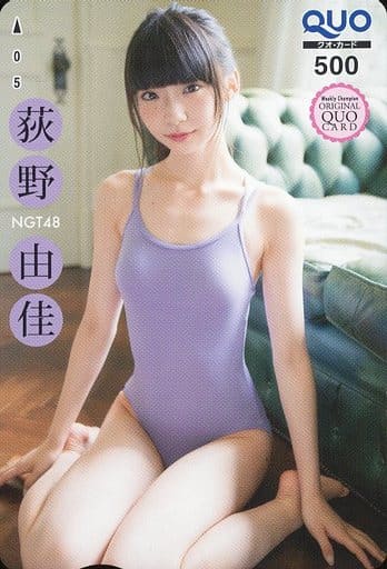 駿河屋 中古 クオカード500 荻野由佳 Ngt48 ワンピース水着ver 週刊少年チャンピオン 18年no 44 抽プレ 金券