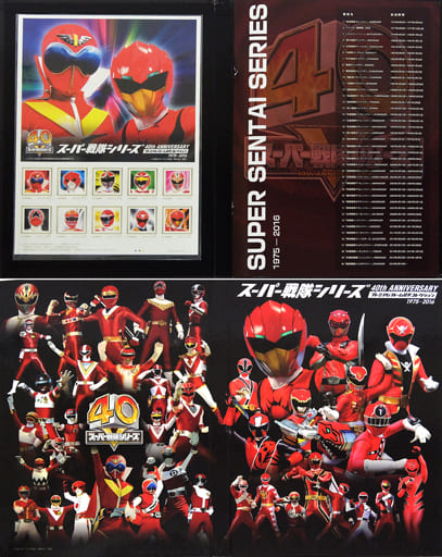 駿河屋 買取 アカレンジャー ジュウオウイーグル 他 52円切手10枚組 スーパー戦隊シリーズ 40th Anniversary プレミアム切手コレクション 1975 16 ホルダー ポストカード付き 金券