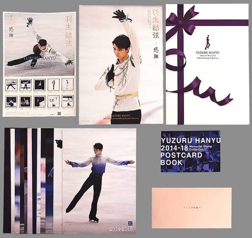 駿河屋 -<中古>羽生結弦「62円切手10枚組 羽生結弦 2014-15シーズン 駿河屋 -<中古>羽生結弦「62円切手10枚組 羽生結弦 2014-15シーズン