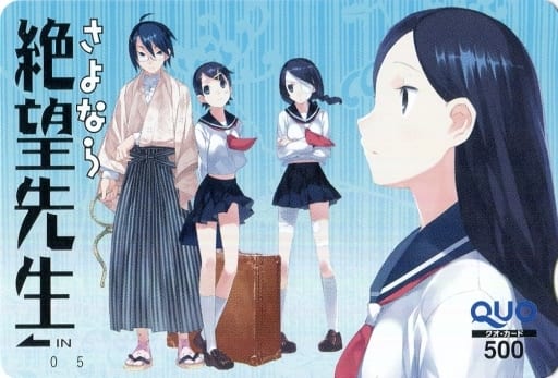 駿河屋 中古 糸色望 風浦可符香 小節あびる 計4名 クオカード500 さよなら絶望先生 久米田康治 金券 駿河屋 中古 糸色望 風浦可符香 小節あびる 計4名 クオカード500 さよなら絶望先生 久米田康治 金券