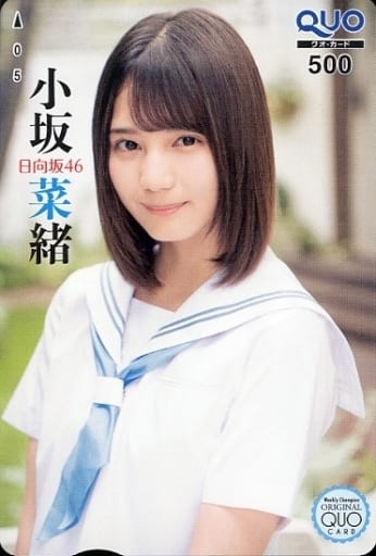 駿河屋 -<中古>「クオカード500 小坂菜緒/日向坂46(制服Ver.)」 週刊